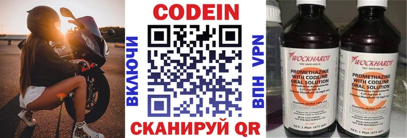 Кодеиновый сироп Lean напиток Lean (лин)  Кемь 